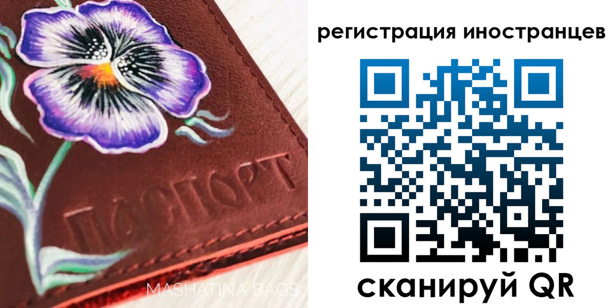 временная регистрация недорого в Тюменской области