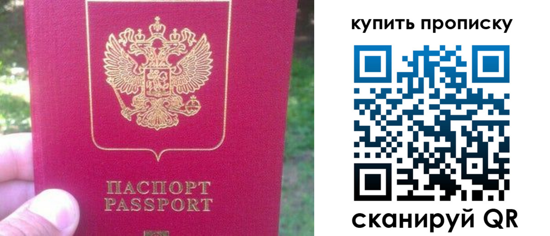 временная регистрация для школы в Тюменской области