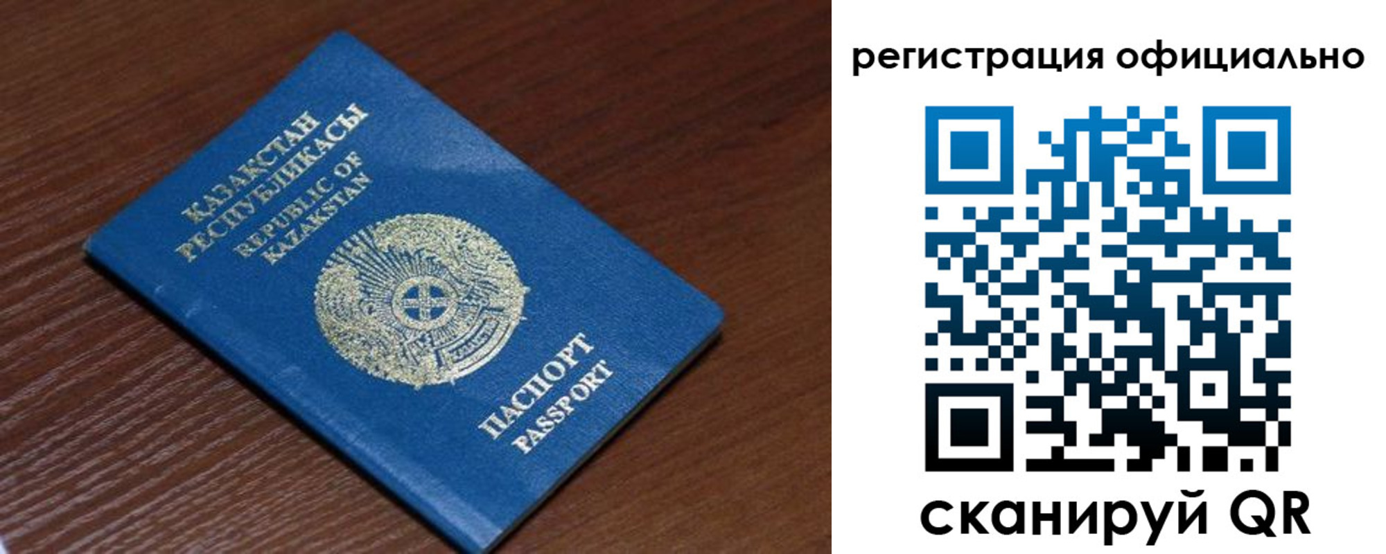 временная регистрация надежно в Тюменской области