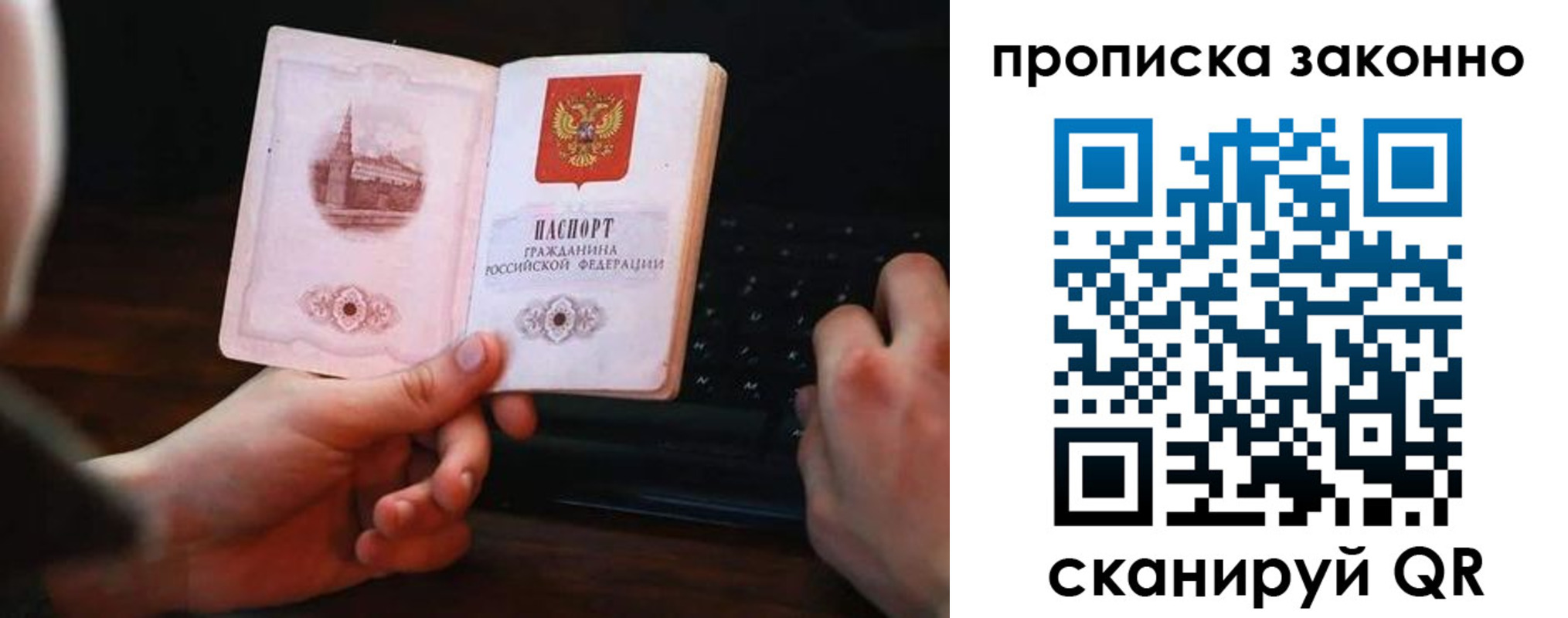 временная регистрация 2025 в Тюменской области