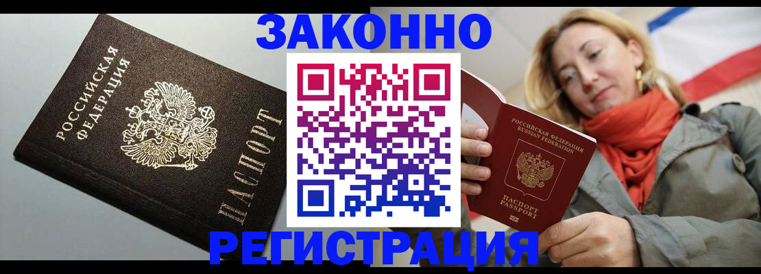 временная регистрация недорого в Тюменской области