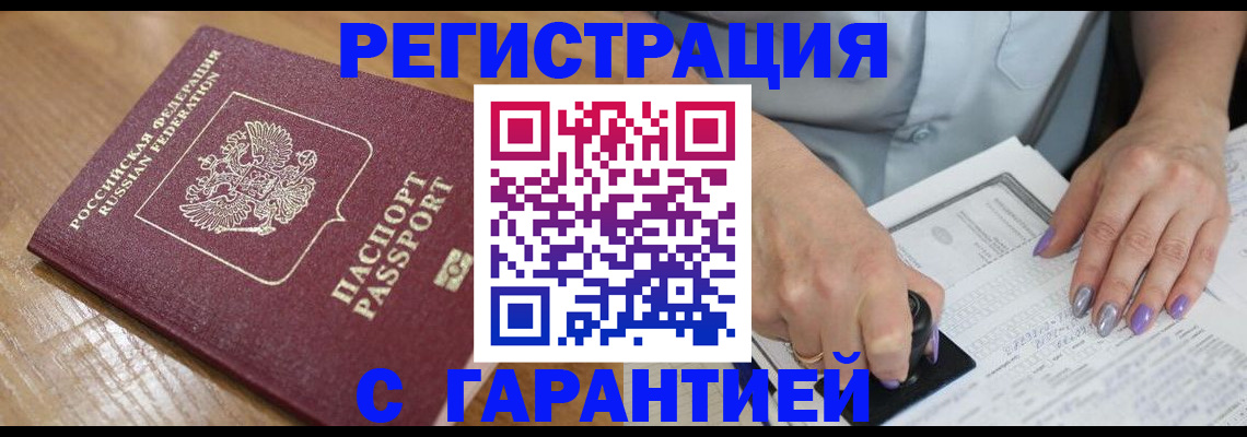 временная регистрация в Тюменской области